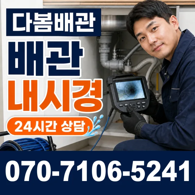 전북 김제시 금산면 쌍용리 하수구뚫기 상담 이미지 3