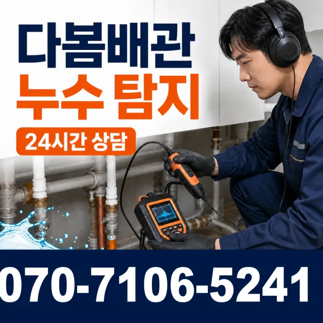 전북 김제시 금산면 쌍용리 하수구뚫기 상담 이미지 5